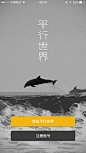 平行世界