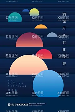 中秋节  - 源文件下载【酷图网】中秋节,中秋,中秋海报,中秋促销,中秋广告,商业中秋,商场中秋,中秋背景,中秋素材,中秋活动,中秋展架,中秋易拉宝,中秋钜惠,中秋晚会,中秋文艺晚会,中秋联谊会,中秋节海报,中秋节促销,中秋节广告,中秋节背景,中秋节活动,中秋宣传单,团圆节,月饼,玉兔,八月十五,月亮,圆月,月饼海报,月圆中秋,嫦娥