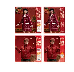 2025新年主图系列-打标