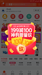 Screenshot_2018-06-08-11-23-57-562_com.husor.beibei