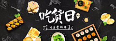 新手酒后飙车采集到Banner