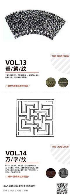 阿西达卡2022采集到图形图案