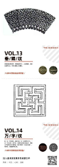 设计师应该要了解的18种中国传统纹样。​​​​​​​​ ​​​​​​​​#logo设计享# ​ ​​​​