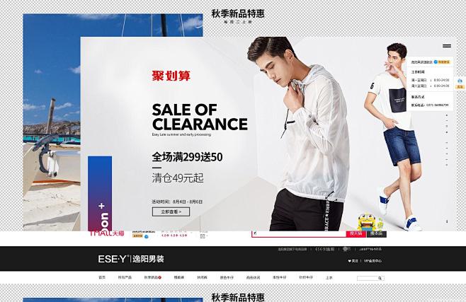 全场满送-服装 外套 T恤 裤子 男 装...