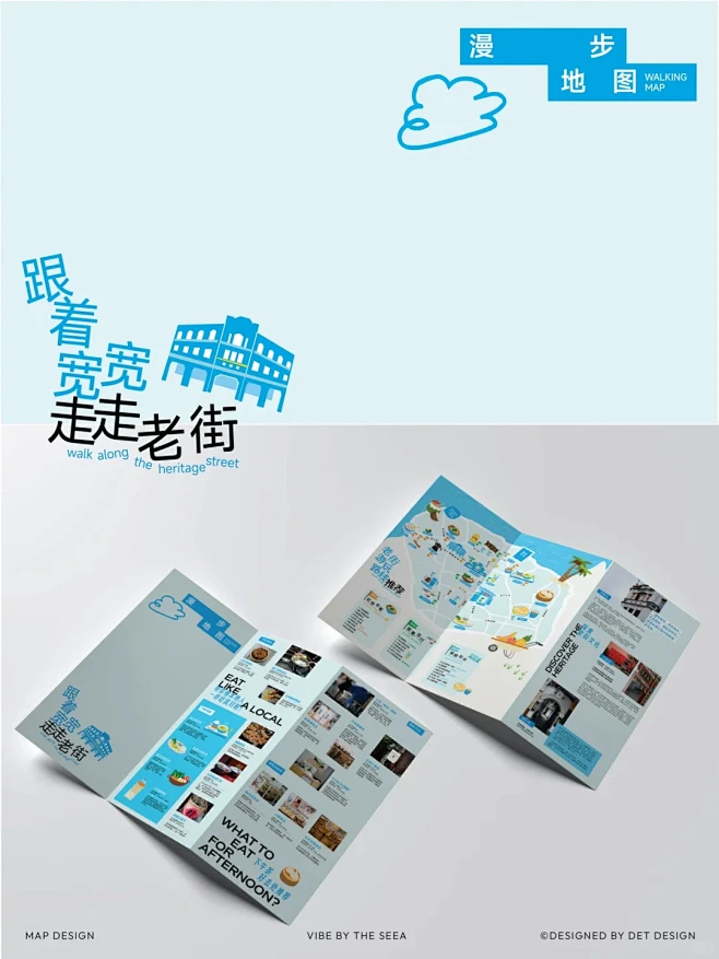 地图设计｜在海口骑楼跟着这份地图玩乐吧 ...