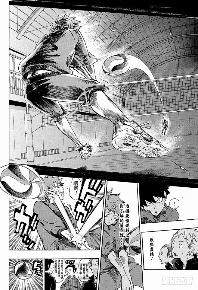 《排球少年！！》第2话 乌野高中排球部-在线漫画-腾讯动漫官方网站
