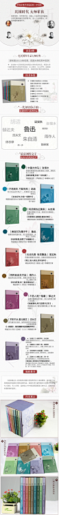 民国时代-大师辈出