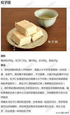 体胖是因为心太宽采集到美食