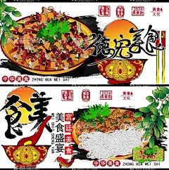 德宏美食海报  - 源文件下载【酷图网】云南,德宏,绿叶宴,菠萝饭,撒撇,美食海报,美食折页,美食插图,美食天下,美食,野菜,海报,折页,宣传,绿色,高清,分层,特色菜,海报平面设计,设计