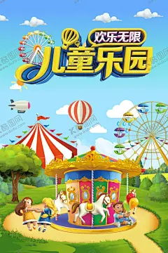 儿童乐园 【酷图网】儿童乐园,儿童乐园海报,儿童乐园彩页,儿童乐园传单,儿童乐园背景,少儿乐园,水上乐园,开心乐园,游乐园,游乐园彩页,儿童乐园DM,儿童乐园开业,游乐园海报,摩天轮,过山车,欢乐总动员,儿童世界,亲子乐园,亲子总动员,乐园,儿童城,幼儿园,暑假,卡通乐园,游乐场,开业,儿童园开业,游乐园开业,
