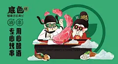 国潮——唐风餐厅品牌形象与IP设计-古田路9号-品牌创意/版权保护平台