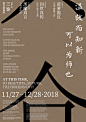 【素材能量站】海报 排版 文字海报 封面 艺术展 宣传单|277477 