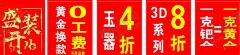 黄金珠宝 【酷图网】黄金珠宝,提前放价,黄金店促销,黄金年终活动,年终盛宴促销,年终盛惠,感恩大促活动,年终盛宴,礼惠全城,惠不可档,促销海报,恭贺新年,感恩大促,年终促销海报,年底促销海报,年末促销海报,跨年促销,跨年盛典,年度盛典海报,年终盛典海报,低价狂欢,年终大促,商场促销海报
