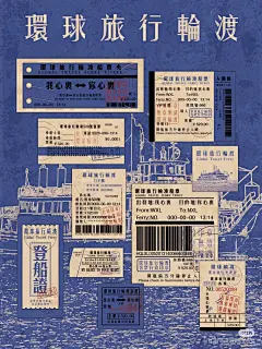 new丨环球旅行轮渡 - 小红书