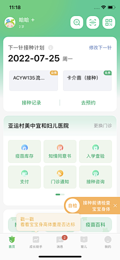 雨字头的小号采集到体检报告