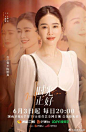 #时光正好定档#