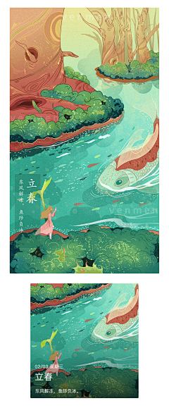 夏铃呀采集到节气