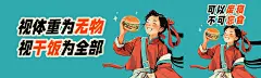 干饭吃货饮食健康趣味表情公众号双封面AIGC