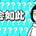 最新热点资讯震惊趣味公众号首图