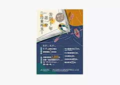 诚品书店海报设计小集★更多美好设计分享：请关注公众微信号：辛未设计（xinwei-1991)