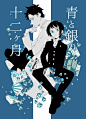 【C88＆COMITIA113】おしながき [2]