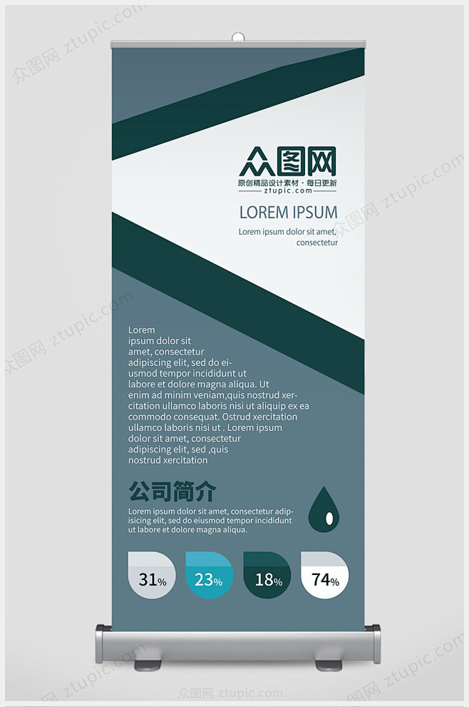 简洁企业商务易拉宝【宣传单丨折页下载】 ...