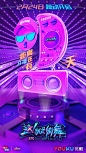 这就是街舞倒计时2