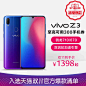 【新品上市收藏加购赢好礼】vivo Z3水滴全面屏高通骁龙710AIE处理器全网通智能4G手机官方正品vivoz3 Z3手机-tmall.com天猫
