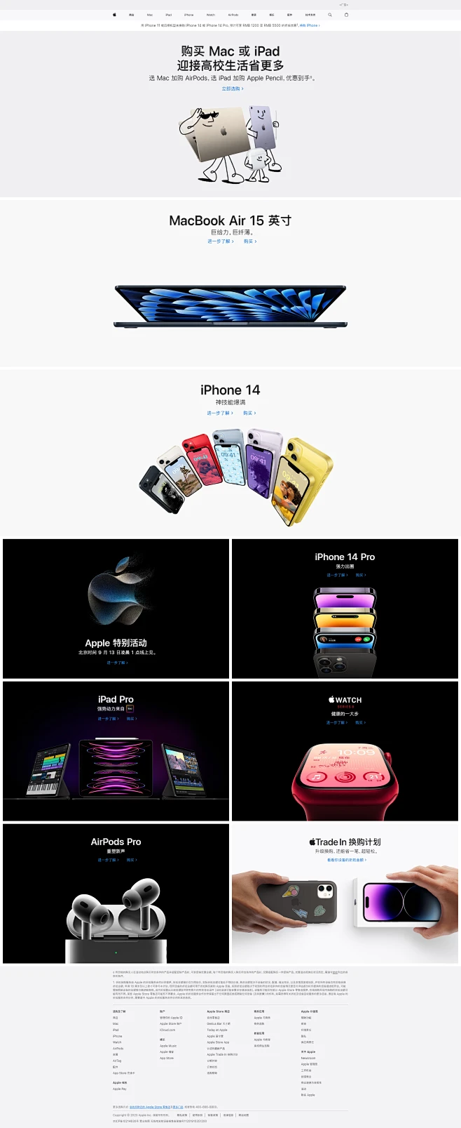 Apple (中国大陆) - 官方网站-花瓣网