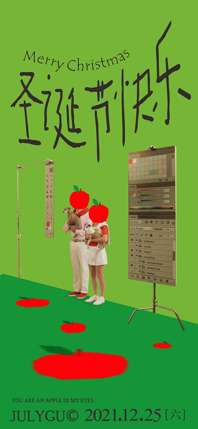 圣诞节