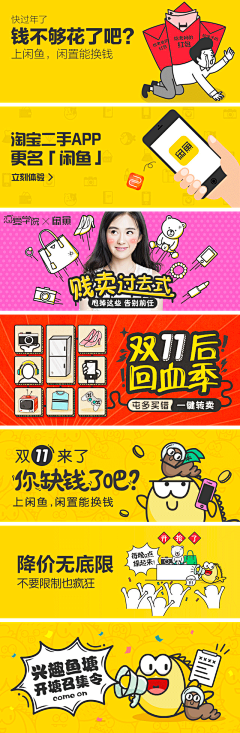 COCO（HUABAN）采集到UI banner