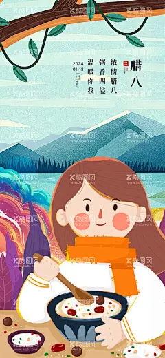 腊八节海报设计  - 源文件下载【酷图网】腊八节,传统节日,插画,节日海报,美食,节气海报,地产广告,美食海报