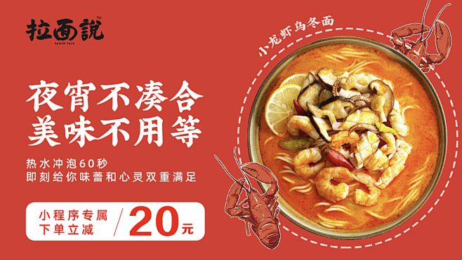 banner、美食