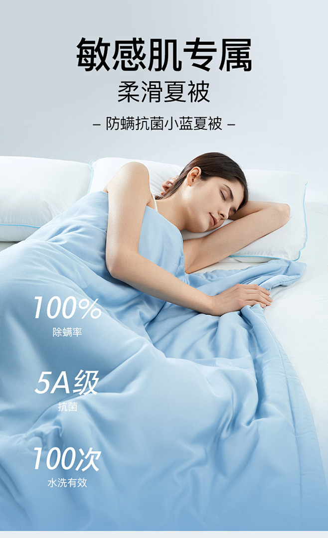 Suprelle舒飘儿小蓝四季被防螨抗菌...