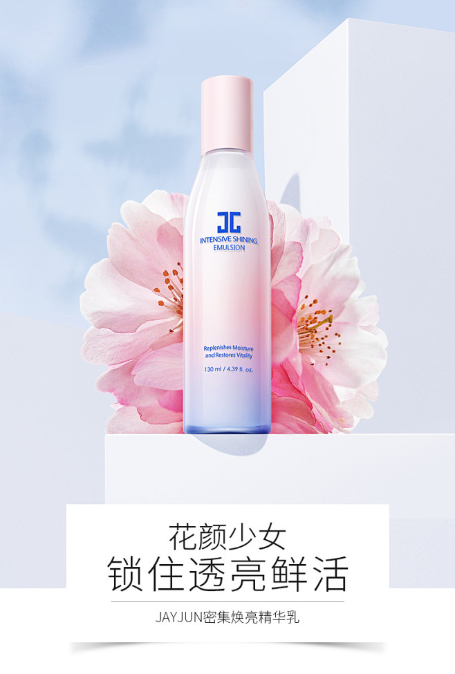 JAYJUN捷俊密集焕亮精华乳130ml...