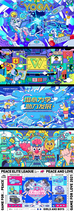 微晴天天采集到主视觉