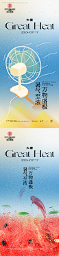 编号：50030025059225971【享设计】源文件下载-大暑节气西瓜插画系列