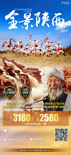 secret2020采集到旅游海报