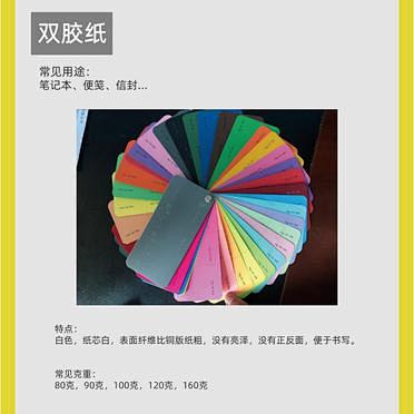 设计师必看，提升质感的9种印刷纸张