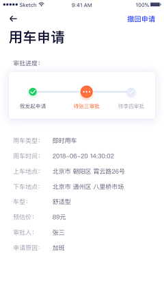 阿汤啊阿汤采集到APP-OA 办公