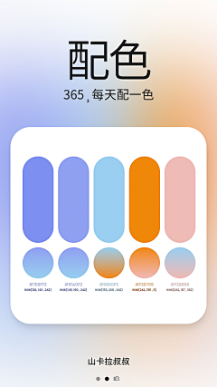 路过+1采集到P-配色