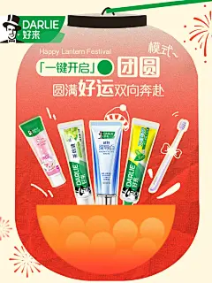 元宵节接！花好月圆好事连连 - 小红书