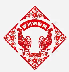剪纸 页面网页 平面电商 创意素材