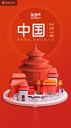 吾迪采集到3d