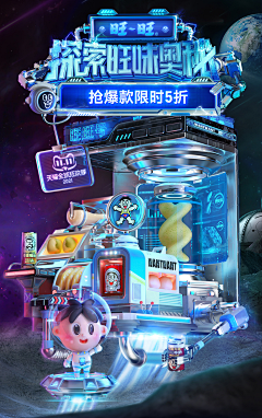 赛亚星Saiyan采集到大促11/12