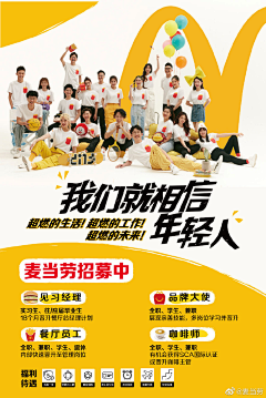 全糖少冰采集到海报