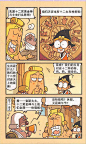 大话降龙第243话 奥山屯的众神（二）在线观看-168漫画网