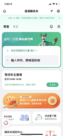 三三（sanfen）采集到APP-首页/一级页