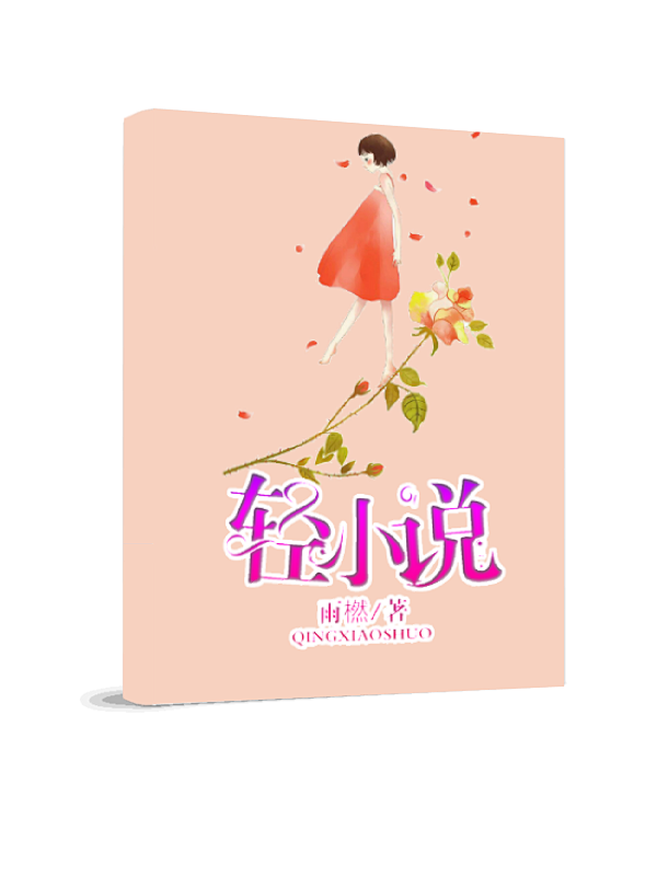来自分享