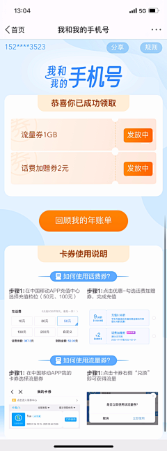 金金泡泡采集到个人中心